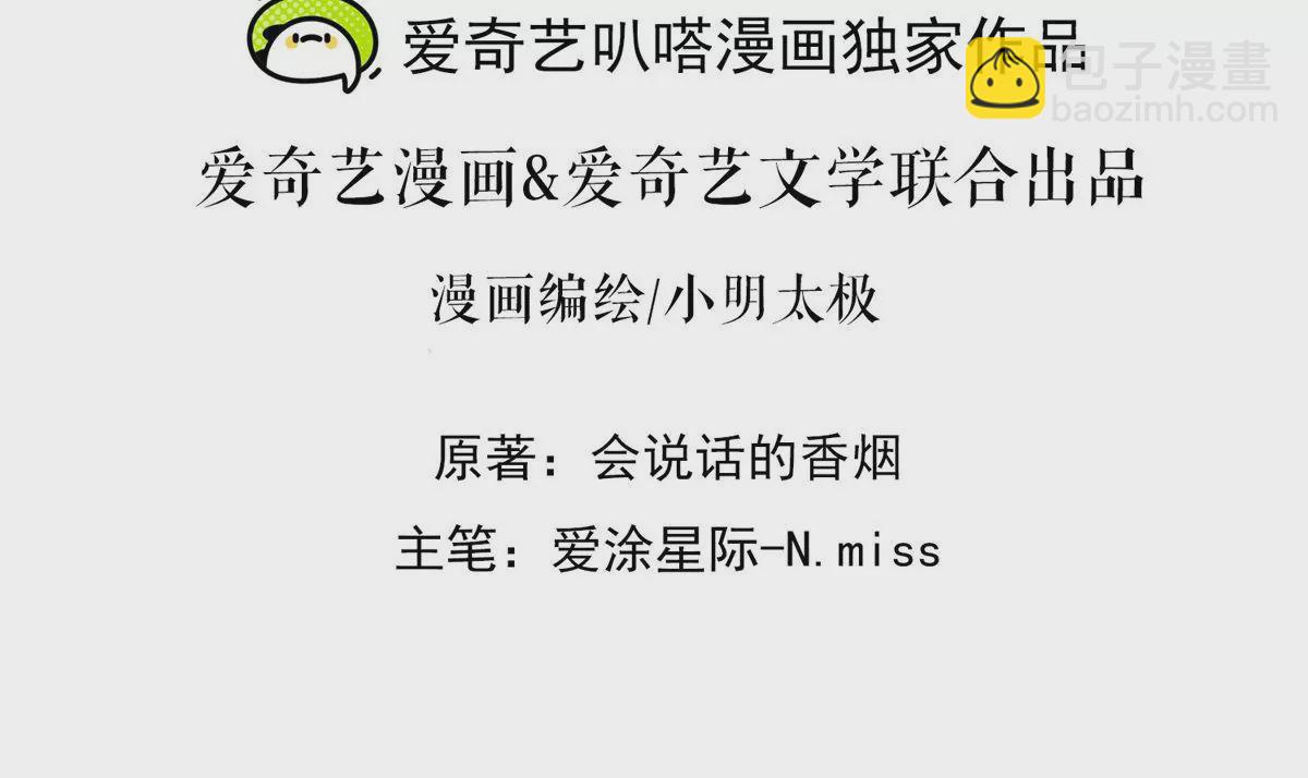 最豪赘婿 龙王殿韩漫全集-第171话 度假村的诱惑无删减无遮挡章节图片 