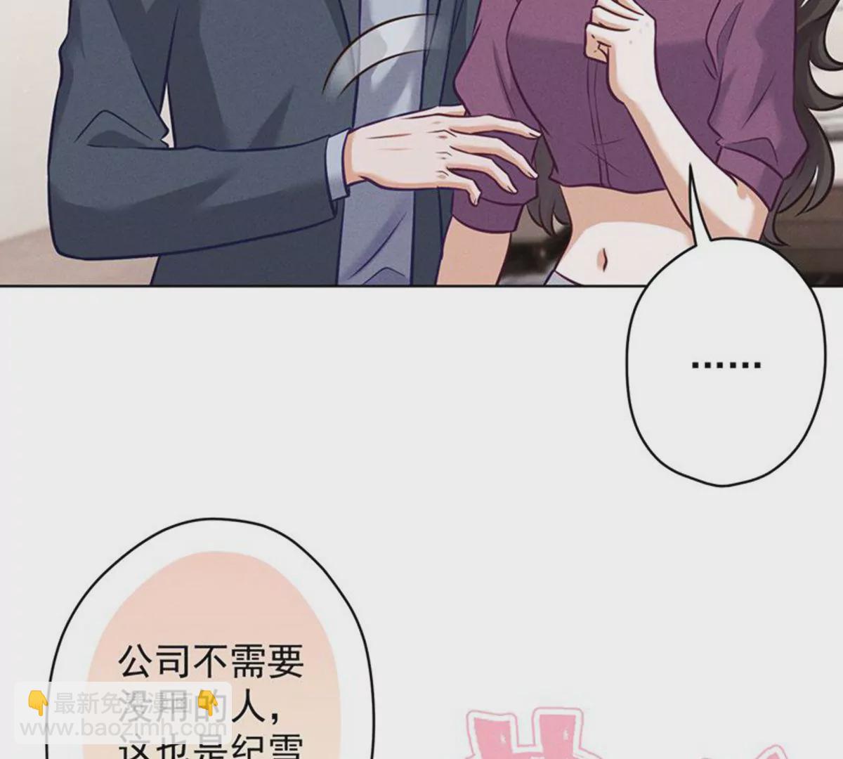 最豪赘婿 龙王殿韩漫全集-第171话 度假村的诱惑无删减无遮挡章节图片 