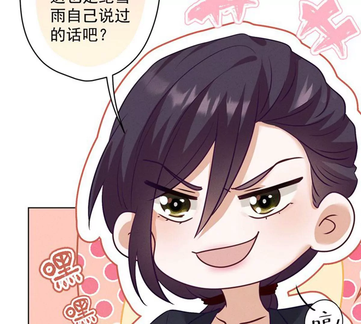 最豪赘婿 龙王殿韩漫全集-第171话 度假村的诱惑无删减无遮挡章节图片 
