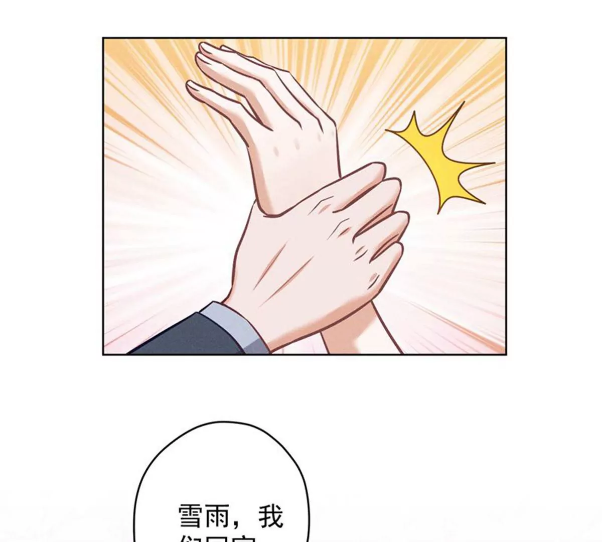 最豪赘婿 龙王殿韩漫全集-第171话 度假村的诱惑无删减无遮挡章节图片 