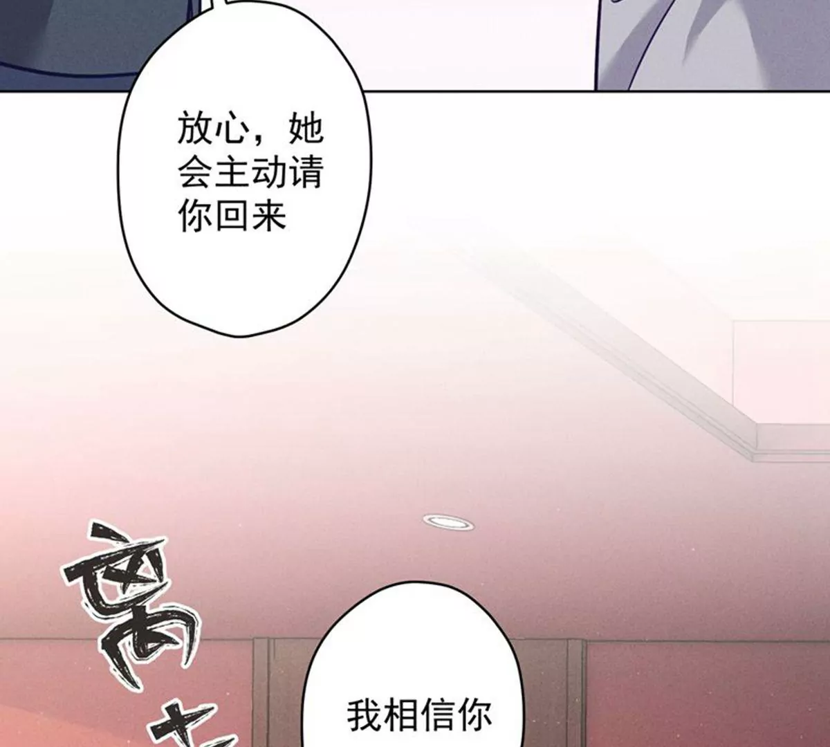 最豪赘婿 龙王殿韩漫全集-第171话 度假村的诱惑无删减无遮挡章节图片 
