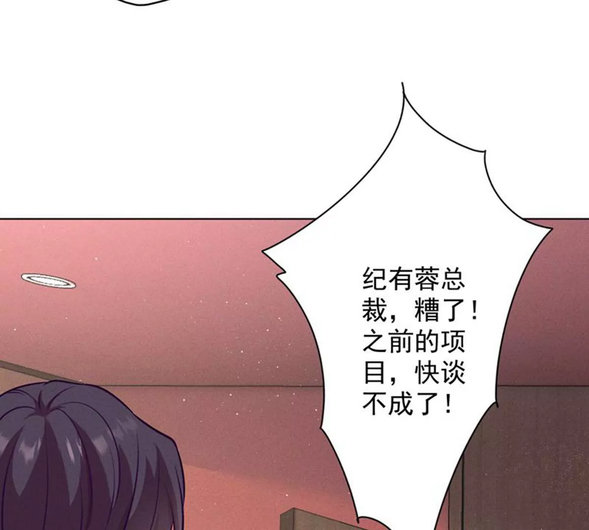 最豪赘婿 龙王殿韩漫全集-第171话 度假村的诱惑无删减无遮挡章节图片 