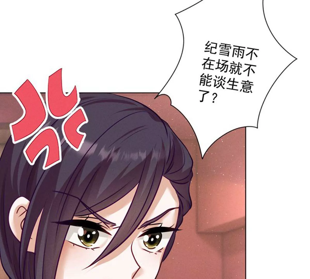 最豪赘婿 龙王殿韩漫全集-第171话 度假村的诱惑无删减无遮挡章节图片 