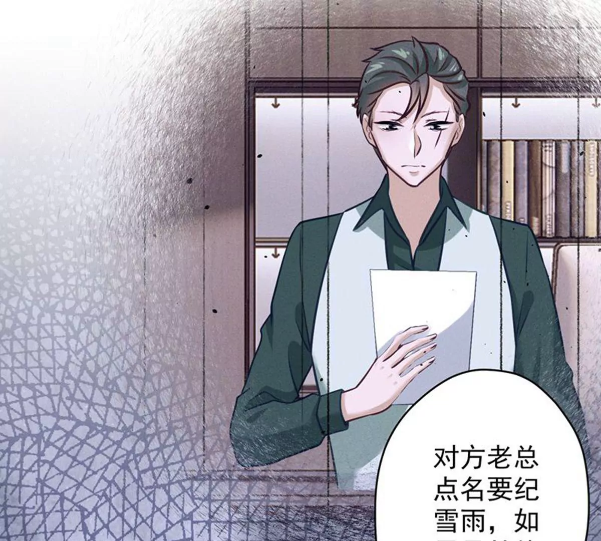 最豪赘婿 龙王殿韩漫全集-第171话 度假村的诱惑无删减无遮挡章节图片 