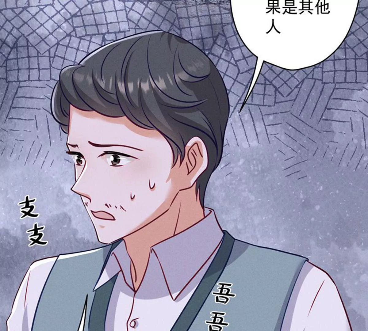 最豪赘婿 龙王殿韩漫全集-第171话 度假村的诱惑无删减无遮挡章节图片 