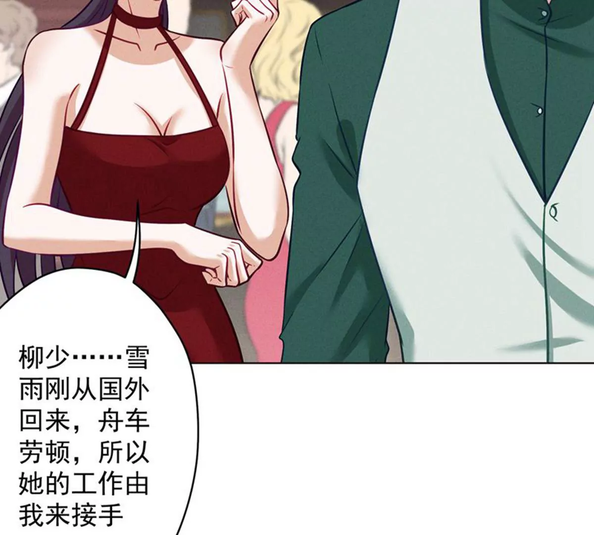 最豪赘婿 龙王殿韩漫全集-第171话 度假村的诱惑无删减无遮挡章节图片 