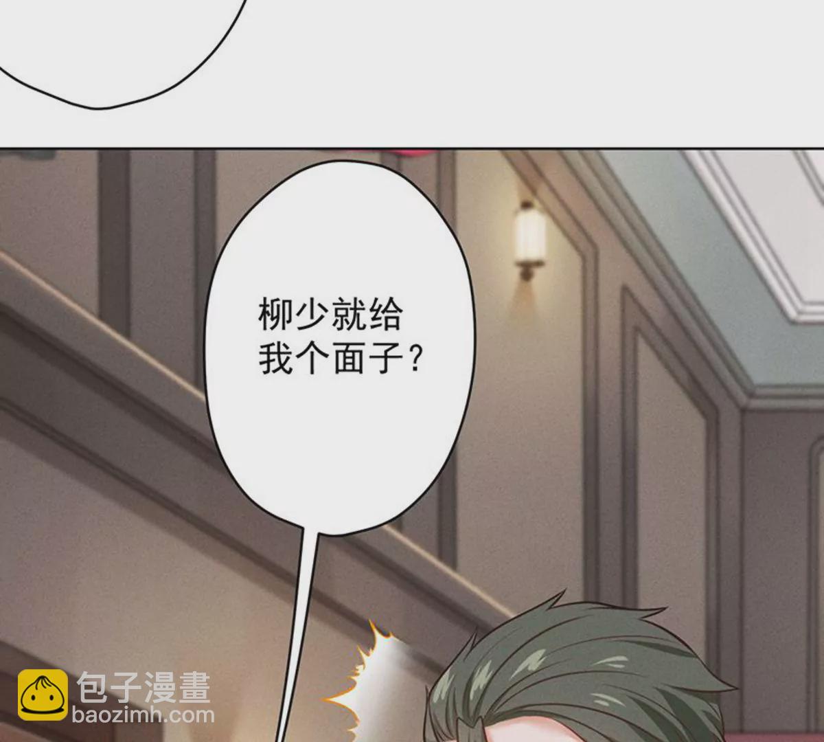 最豪赘婿 龙王殿韩漫全集-第171话 度假村的诱惑无删减无遮挡章节图片 