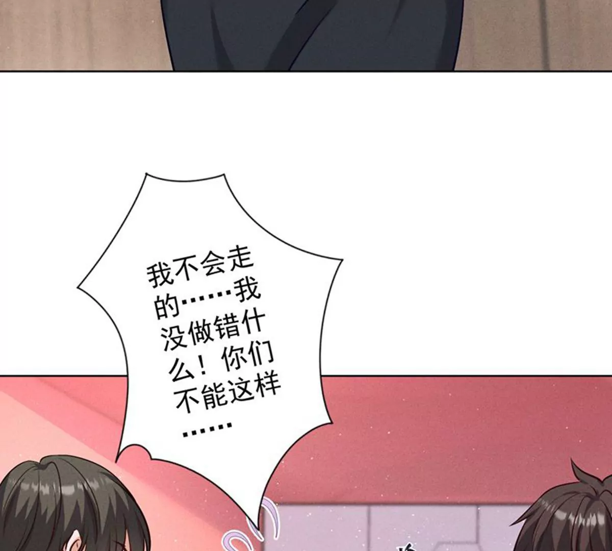 最豪赘婿 龙王殿韩漫全集-第171话 度假村的诱惑无删减无遮挡章节图片 