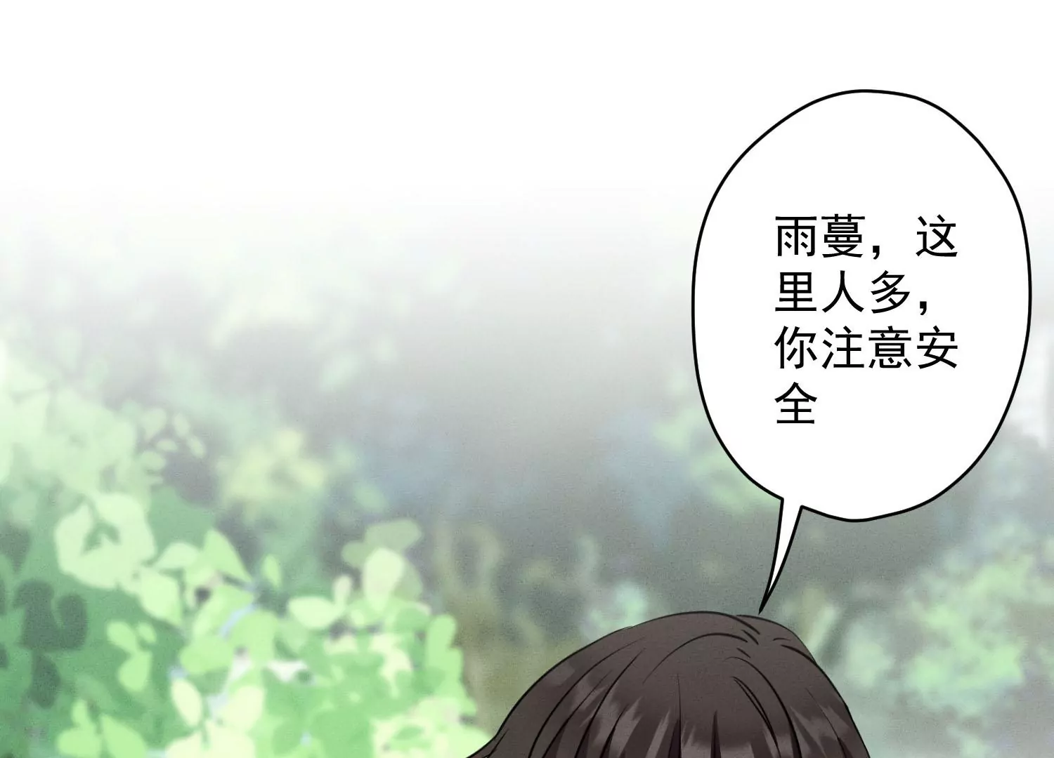 最豪赘婿 龙王殿韩漫全集-第171话 度假村的诱惑无删减无遮挡章节图片 