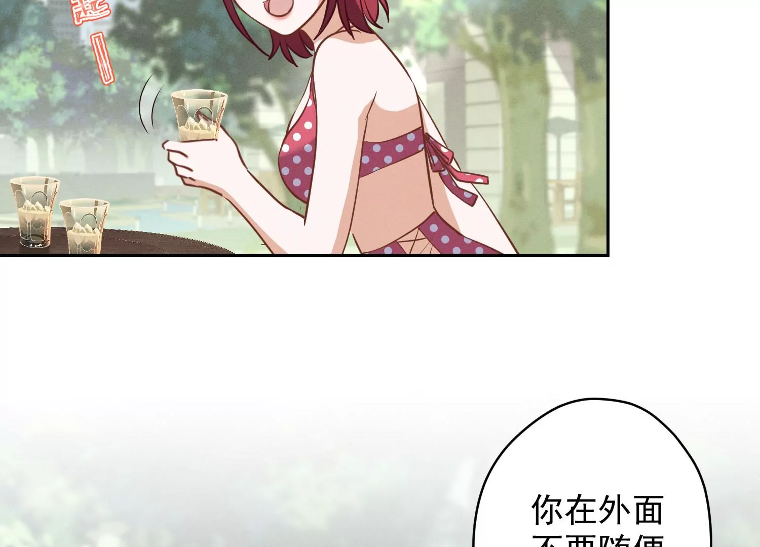 最豪赘婿 龙王殿韩漫全集-第171话 度假村的诱惑无删减无遮挡章节图片 