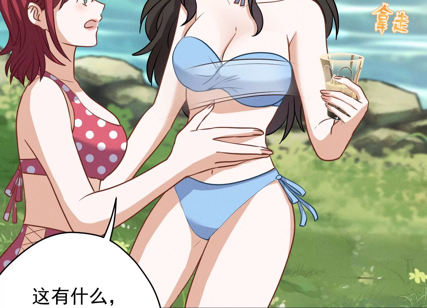 最豪赘婿 龙王殿韩漫全集-第171话 度假村的诱惑无删减无遮挡章节图片 