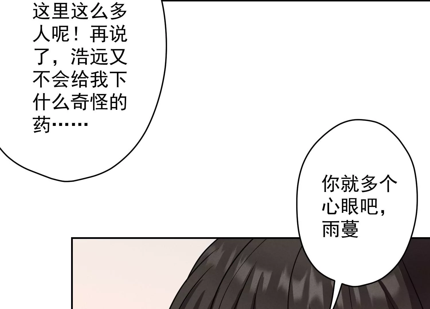 最豪赘婿 龙王殿韩漫全集-第171话 度假村的诱惑无删减无遮挡章节图片 
