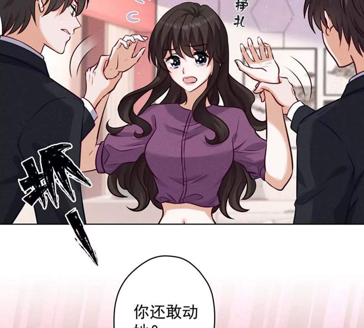 最豪赘婿 龙王殿韩漫全集-第171话 度假村的诱惑无删减无遮挡章节图片 