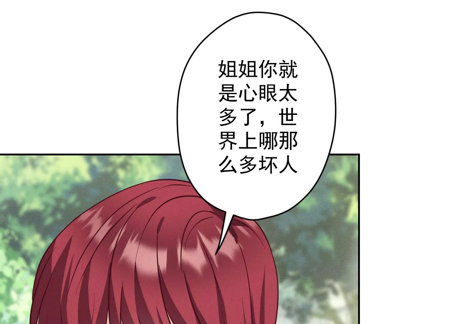最豪赘婿 龙王殿韩漫全集-第171话 度假村的诱惑无删减无遮挡章节图片 