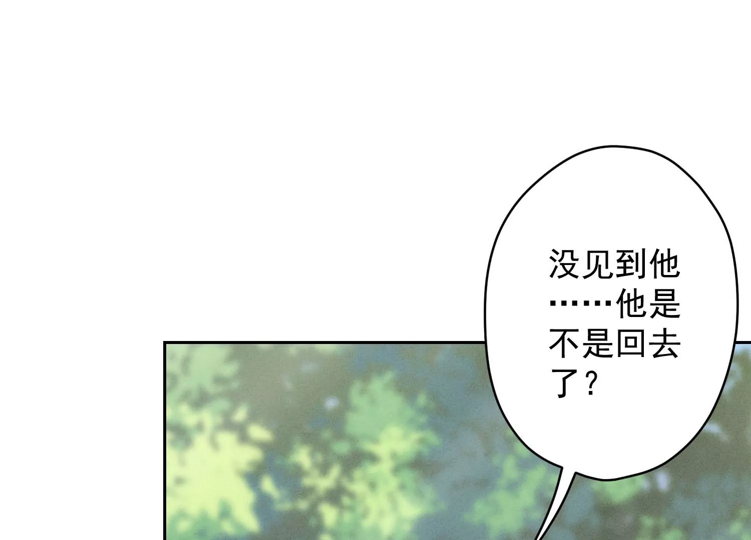 最豪赘婿 龙王殿韩漫全集-第171话 度假村的诱惑无删减无遮挡章节图片 