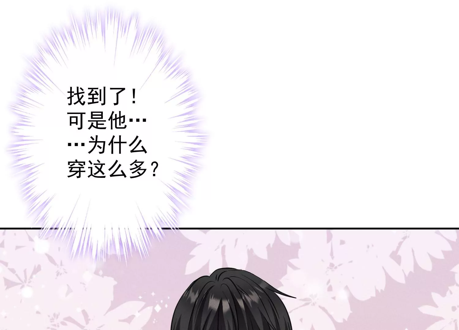 最豪赘婿 龙王殿韩漫全集-第171话 度假村的诱惑无删减无遮挡章节图片 