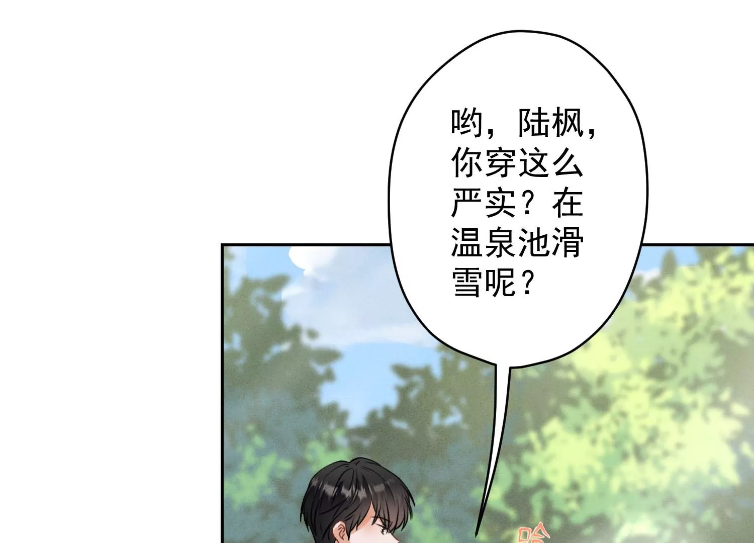 最豪赘婿 龙王殿韩漫全集-第171话 度假村的诱惑无删减无遮挡章节图片 