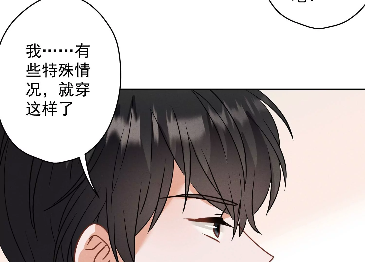 最豪赘婿 龙王殿韩漫全集-第171话 度假村的诱惑无删减无遮挡章节图片 