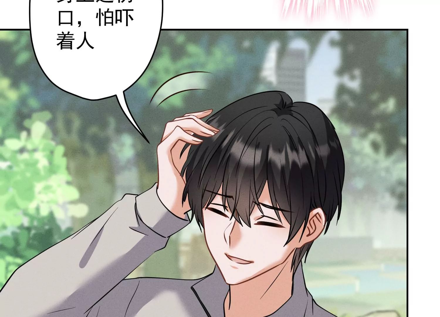 最豪赘婿 龙王殿韩漫全集-第171话 度假村的诱惑无删减无遮挡章节图片 