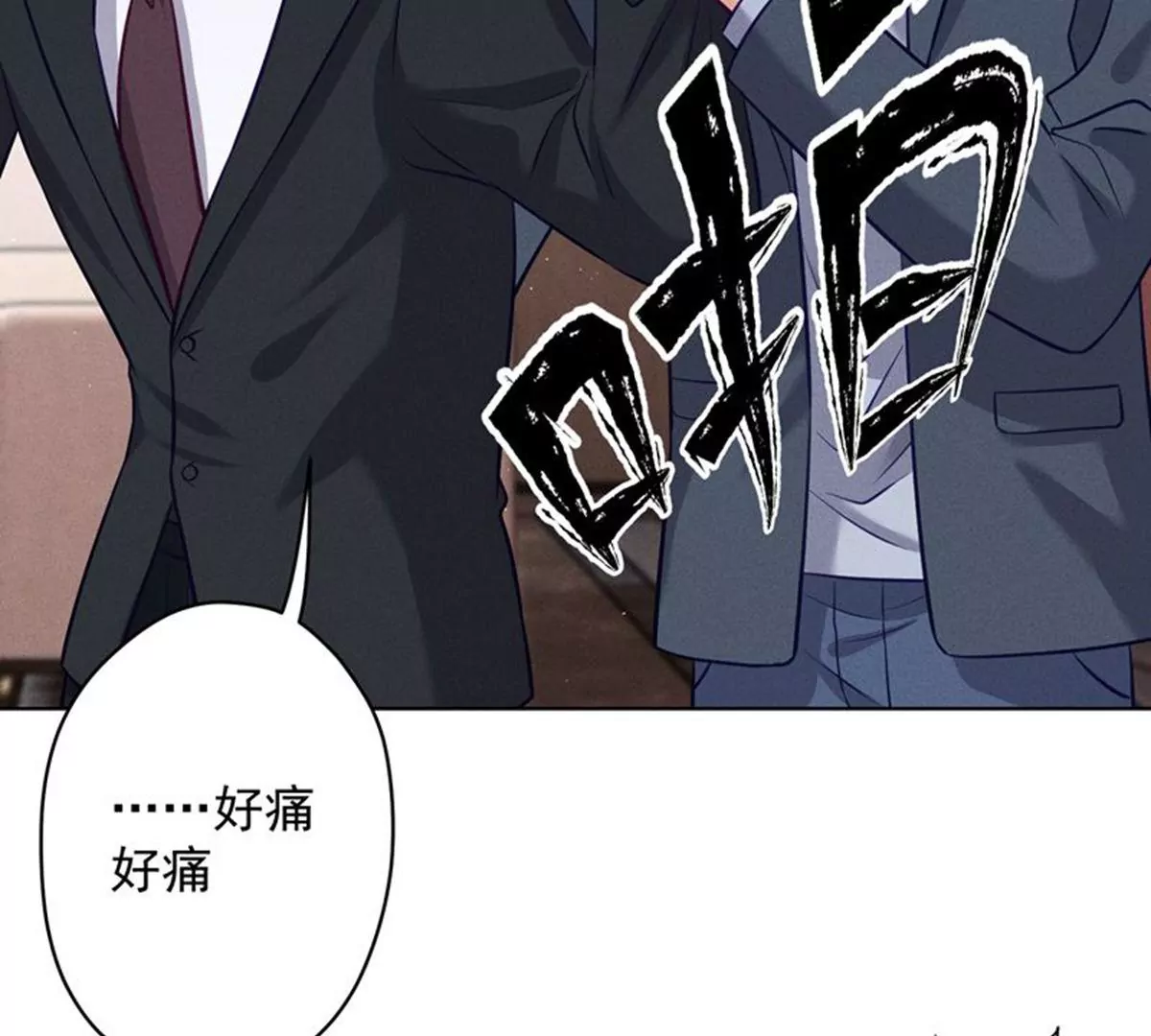 最豪赘婿 龙王殿韩漫全集-第171话 度假村的诱惑无删减无遮挡章节图片 