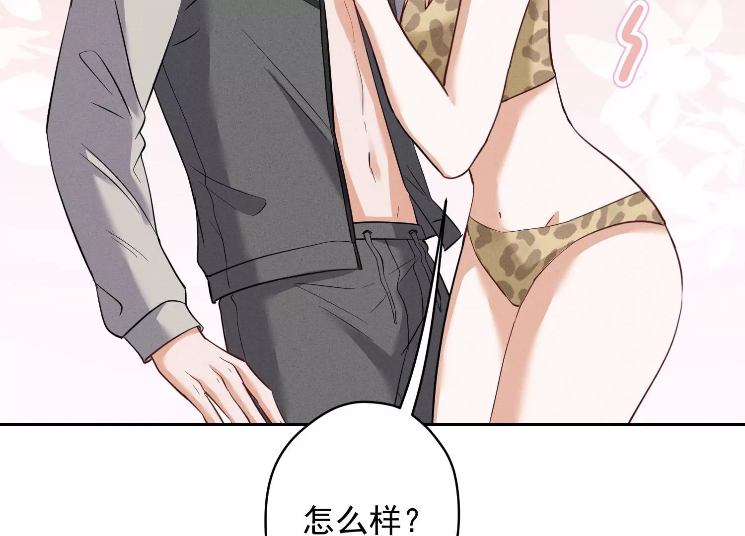 最豪赘婿 龙王殿韩漫全集-第171话 度假村的诱惑无删减无遮挡章节图片 