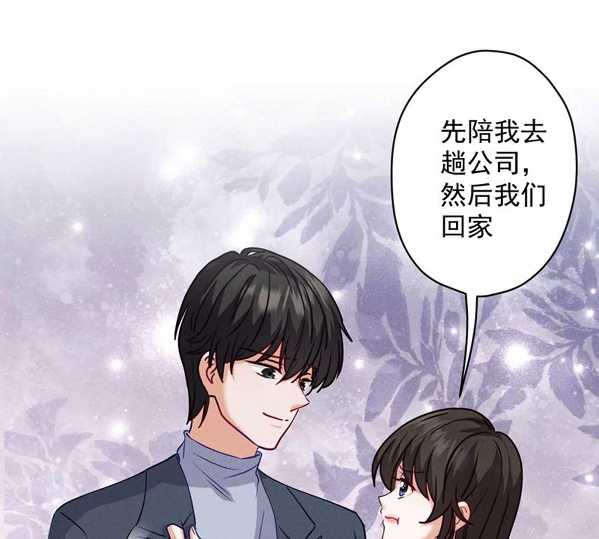 最豪赘婿 龙王殿韩漫全集-第170话 有意义的纪念品无删减无遮挡章节图片 