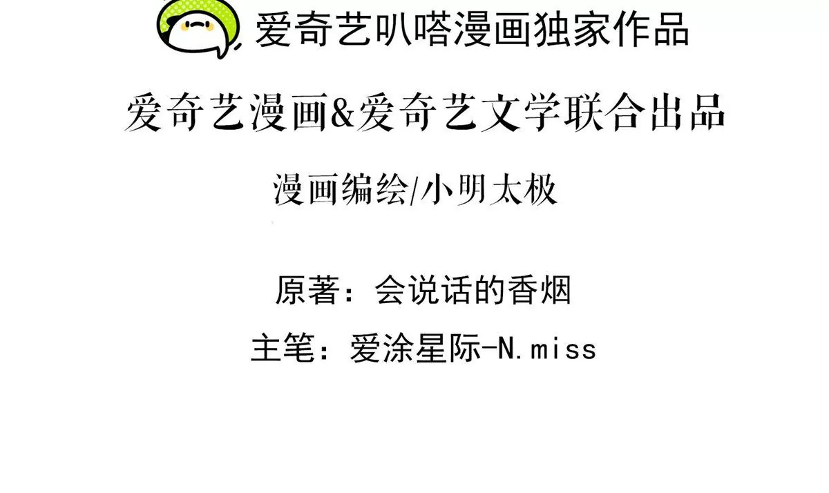 最豪赘婿 龙王殿韩漫全集-第170话 有意义的纪念品无删减无遮挡章节图片 