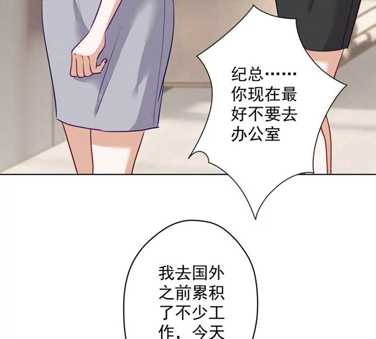 最豪赘婿 龙王殿韩漫全集-第170话 有意义的纪念品无删减无遮挡章节图片 