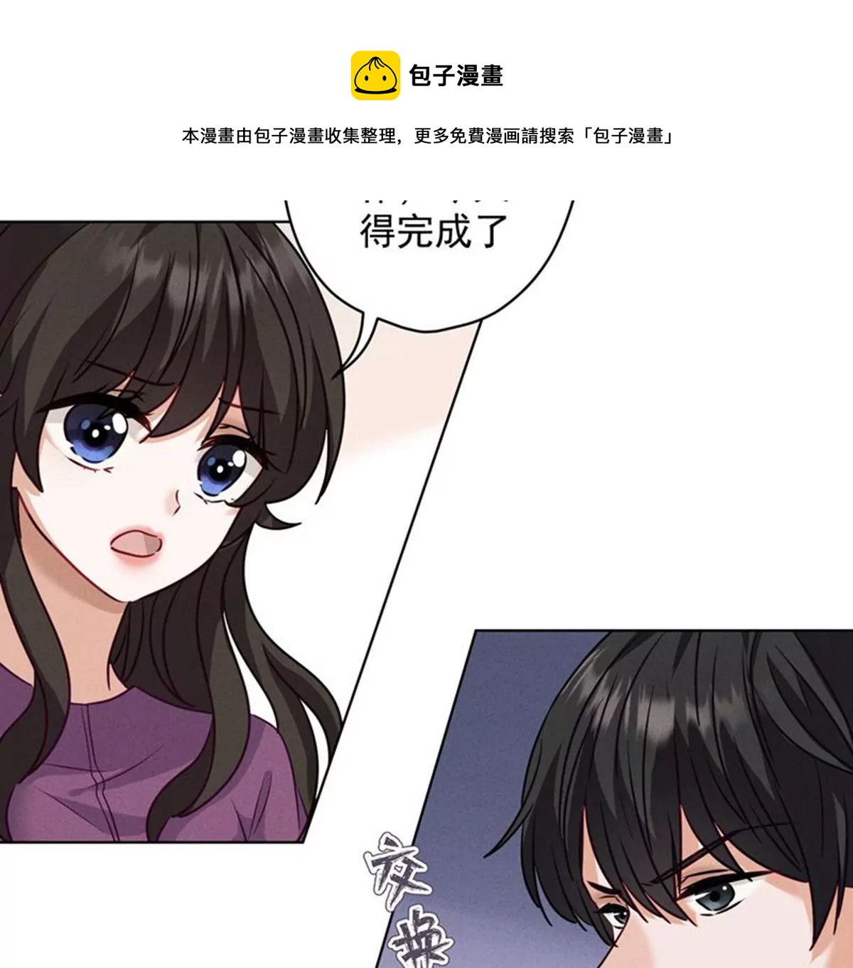 最豪赘婿 龙王殿韩漫全集-第170话 有意义的纪念品无删减无遮挡章节图片 