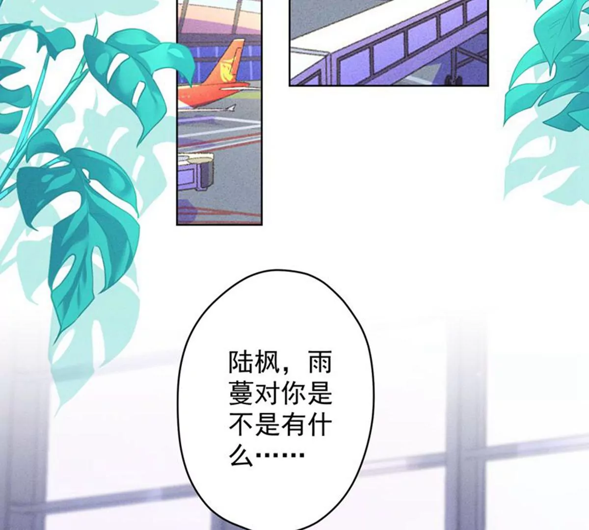 最豪赘婿 龙王殿韩漫全集-第170话 有意义的纪念品无删减无遮挡章节图片 