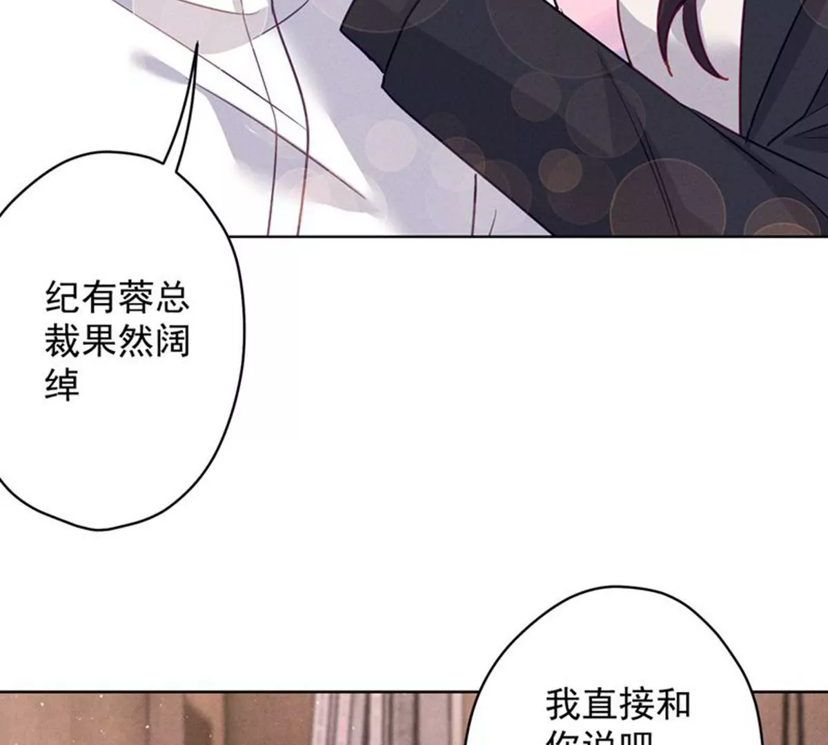 最豪赘婿 龙王殿韩漫全集-第170话 有意义的纪念品无删减无遮挡章节图片 