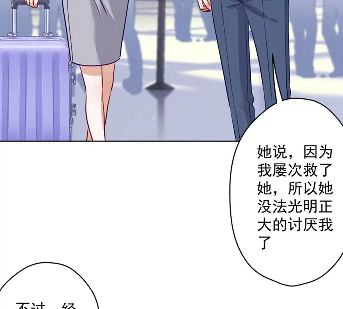 最豪赘婿 龙王殿韩漫全集-第170话 有意义的纪念品无删减无遮挡章节图片 