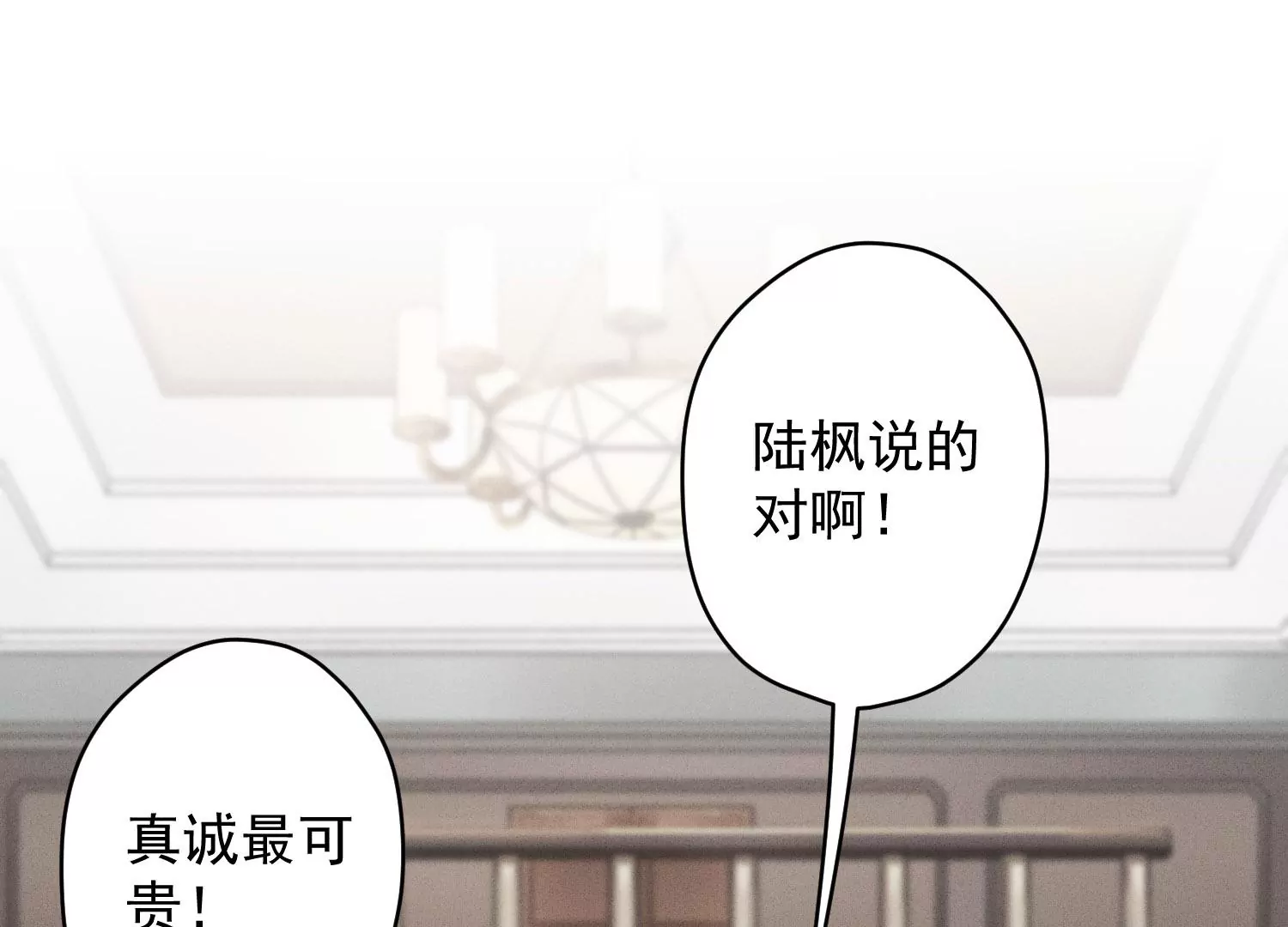 最豪赘婿 龙王殿韩漫全集-第170话 有意义的纪念品无删减无遮挡章节图片 