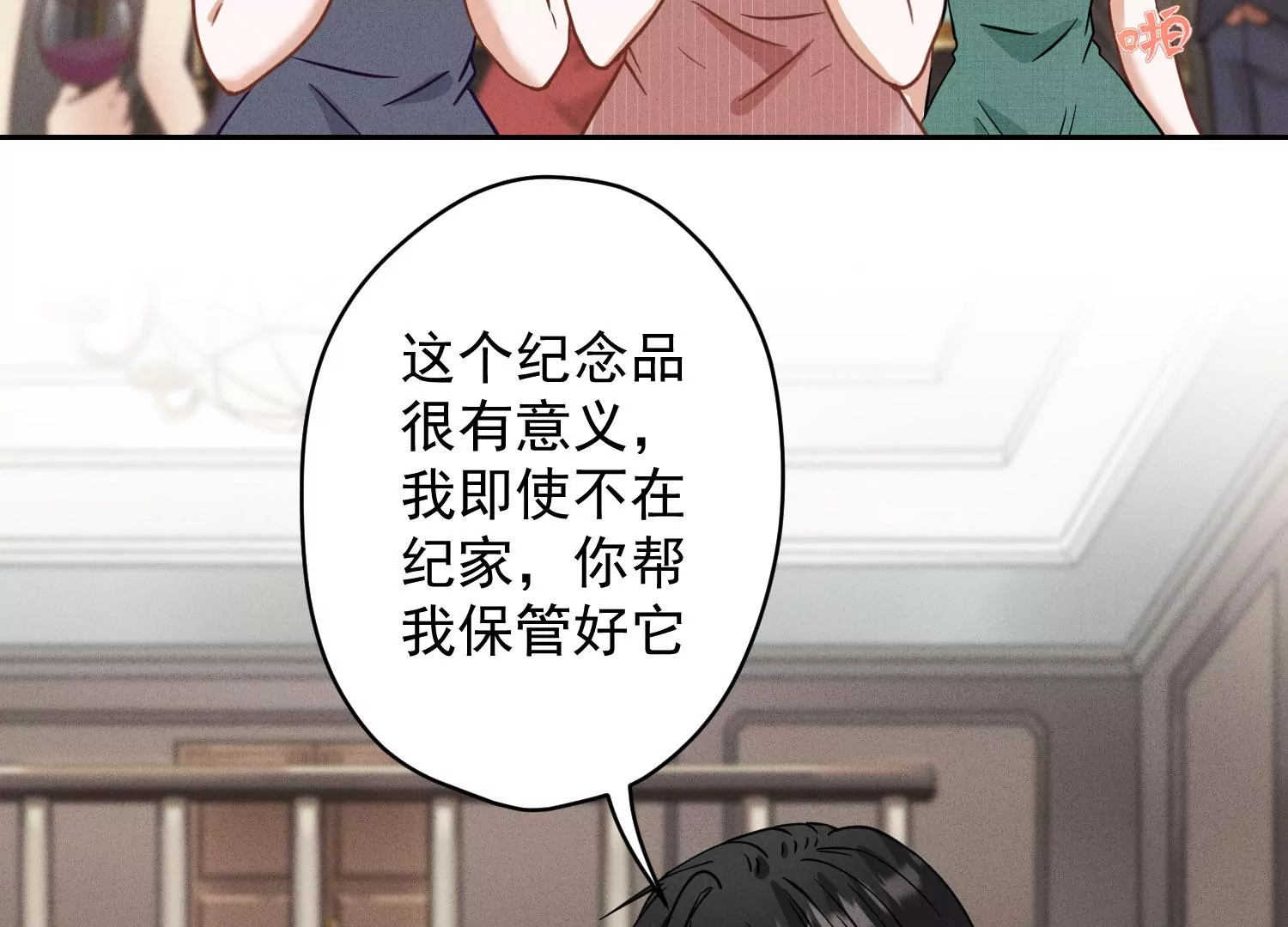 最豪赘婿 龙王殿韩漫全集-第170话 有意义的纪念品无删减无遮挡章节图片 