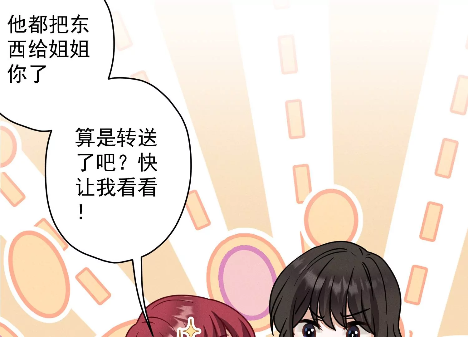 最豪赘婿 龙王殿韩漫全集-第170话 有意义的纪念品无删减无遮挡章节图片 
