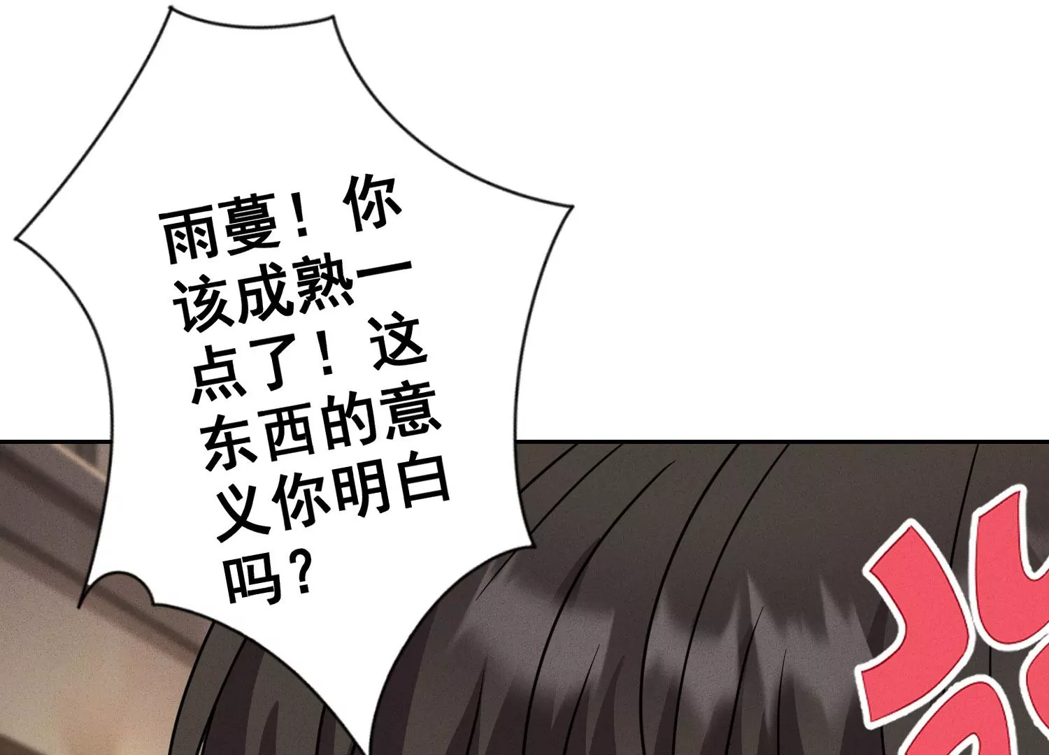最豪赘婿 龙王殿韩漫全集-第170话 有意义的纪念品无删减无遮挡章节图片 