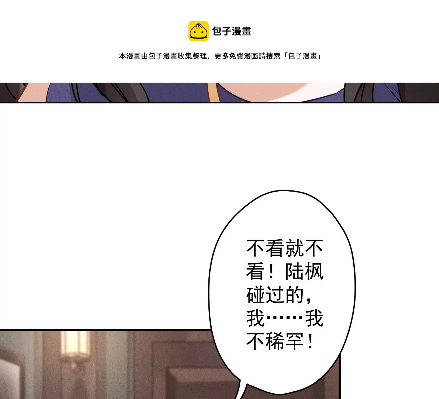 最豪赘婿 龙王殿韩漫全集-第170话 有意义的纪念品无删减无遮挡章节图片 