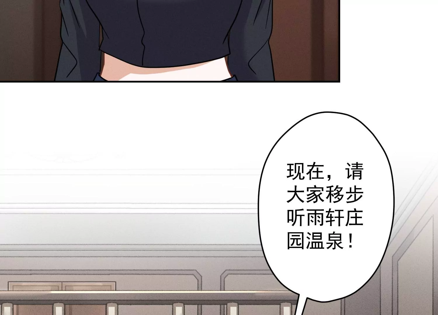 最豪赘婿 龙王殿韩漫全集-第170话 有意义的纪念品无删减无遮挡章节图片 
