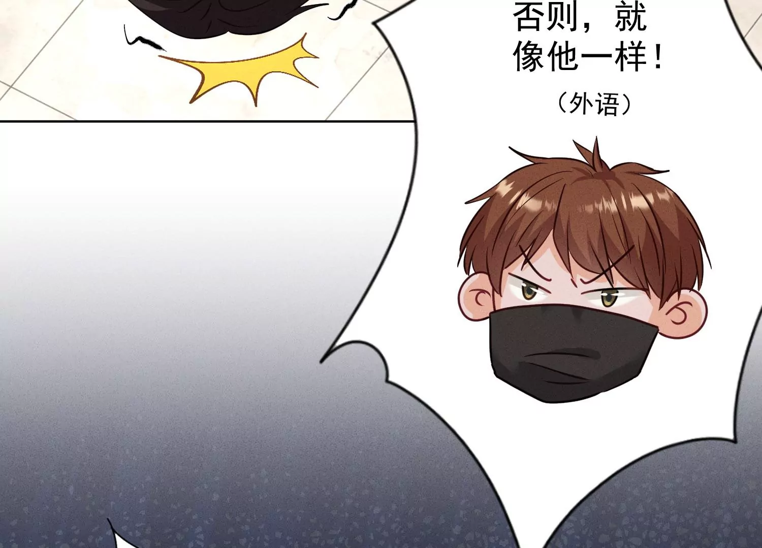 最豪赘婿 龙王殿韩漫全集-第169话 差点露馅无删减无遮挡章节图片 