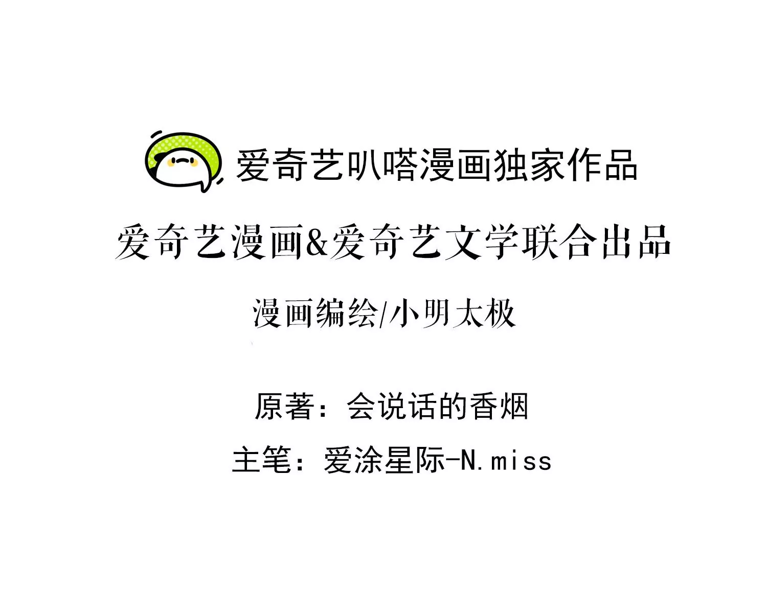 最豪赘婿 龙王殿韩漫全集-第169话 差点露馅无删减无遮挡章节图片 
