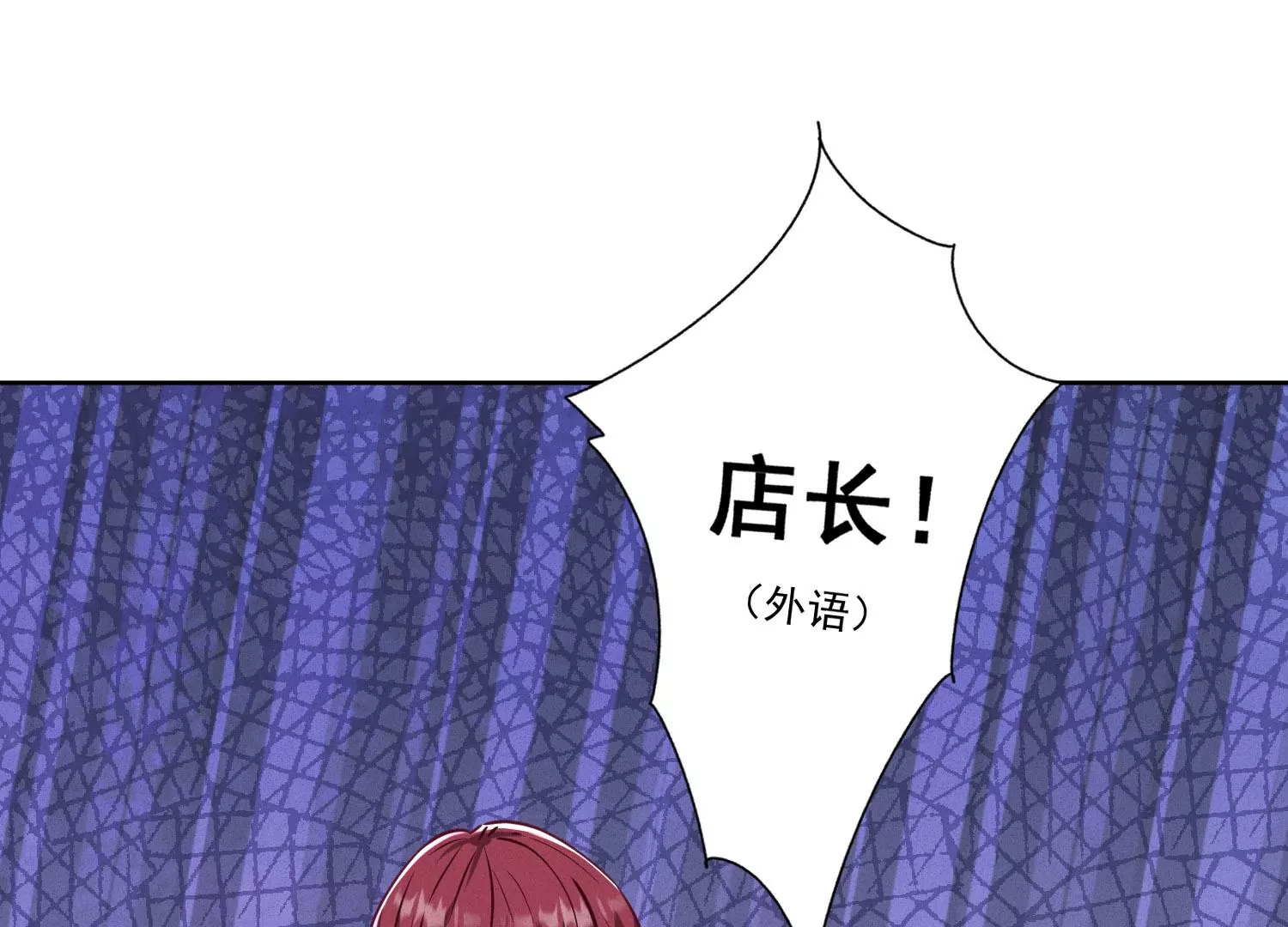 最豪赘婿 龙王殿韩漫全集-第169话 差点露馅无删减无遮挡章节图片 