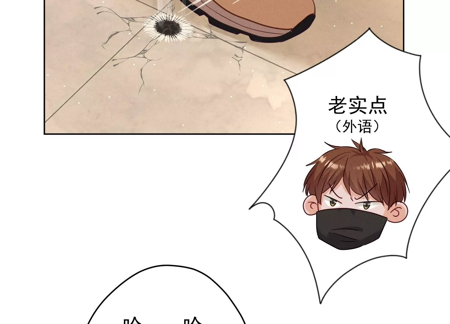 最豪赘婿 龙王殿韩漫全集-第169话 差点露馅无删减无遮挡章节图片 