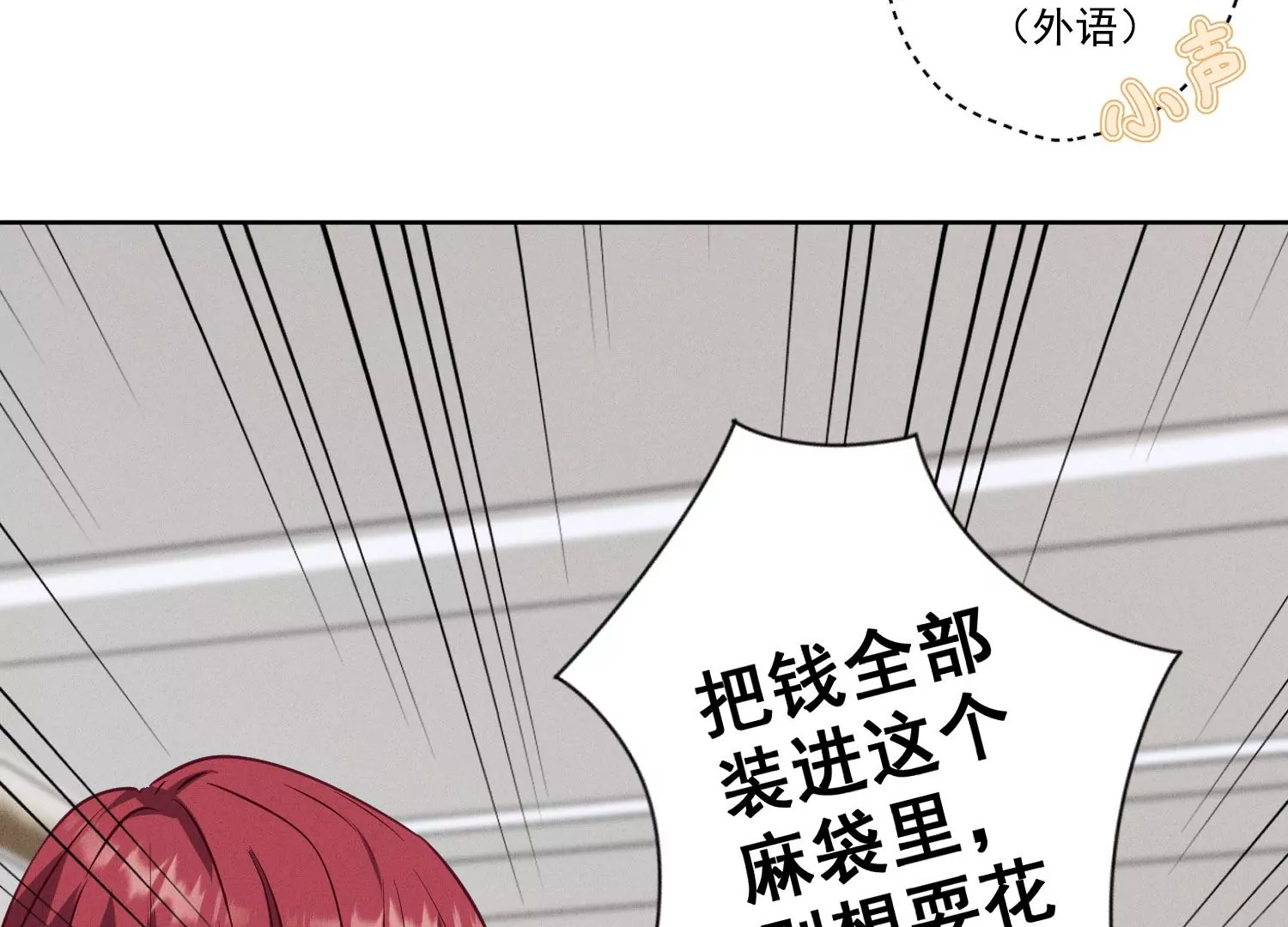 最豪赘婿 龙王殿韩漫全集-第169话 差点露馅无删减无遮挡章节图片 