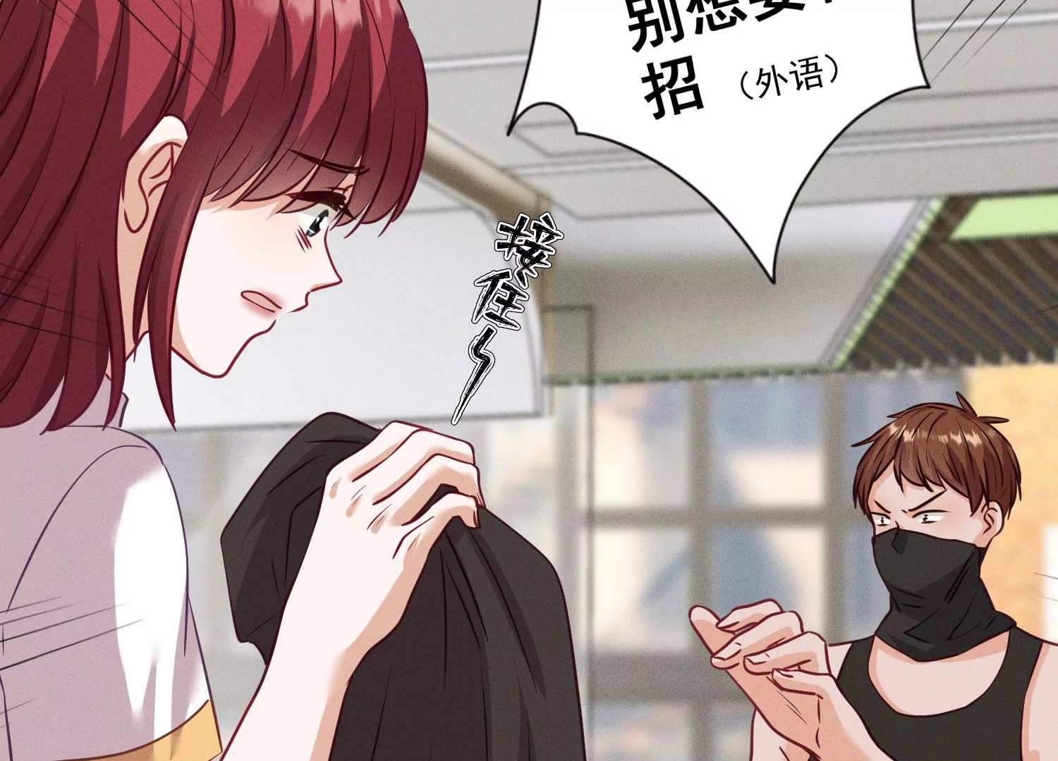最豪赘婿 龙王殿韩漫全集-第169话 差点露馅无删减无遮挡章节图片 