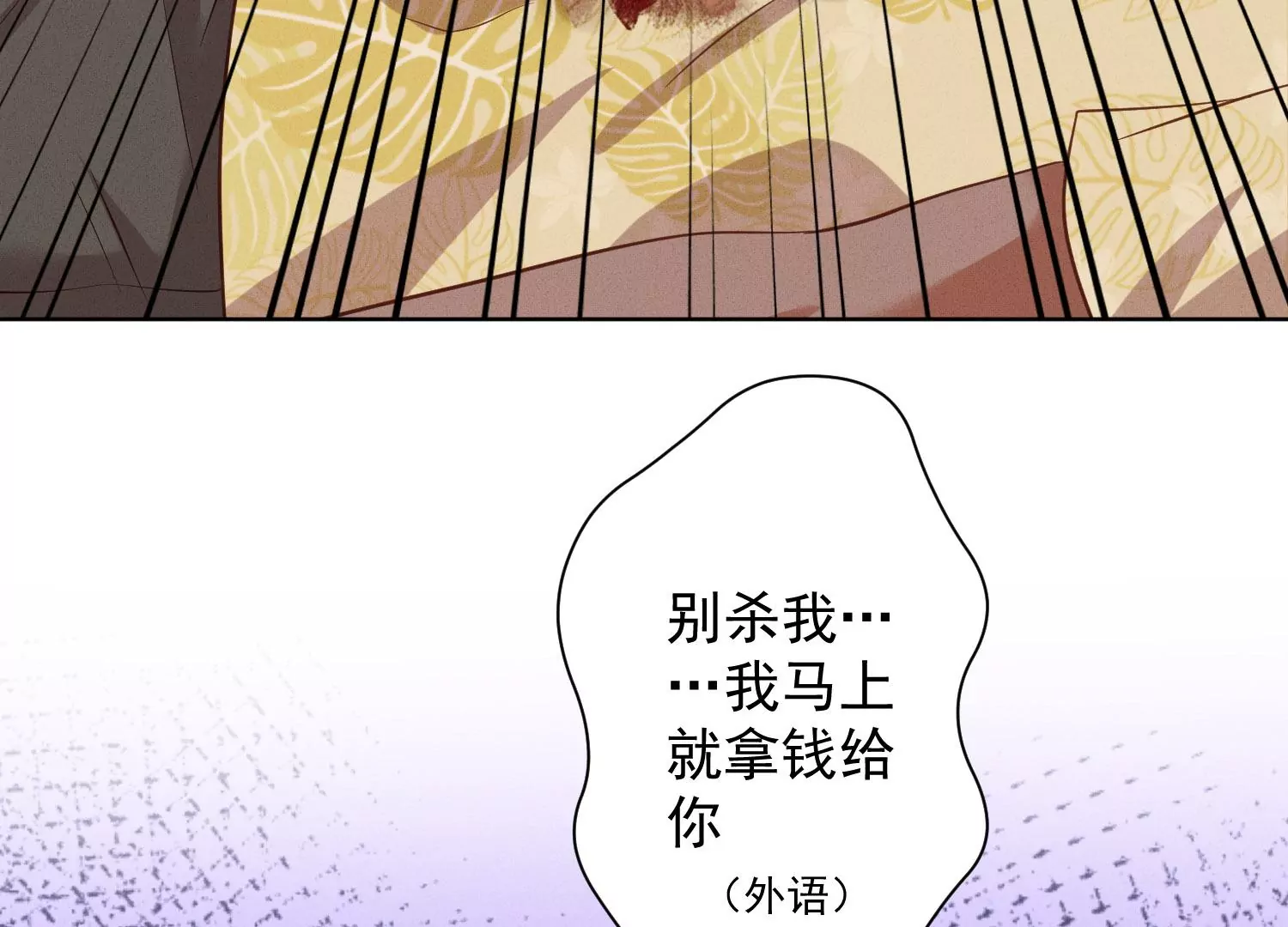 最豪赘婿 龙王殿韩漫全集-第169话 差点露馅无删减无遮挡章节图片 