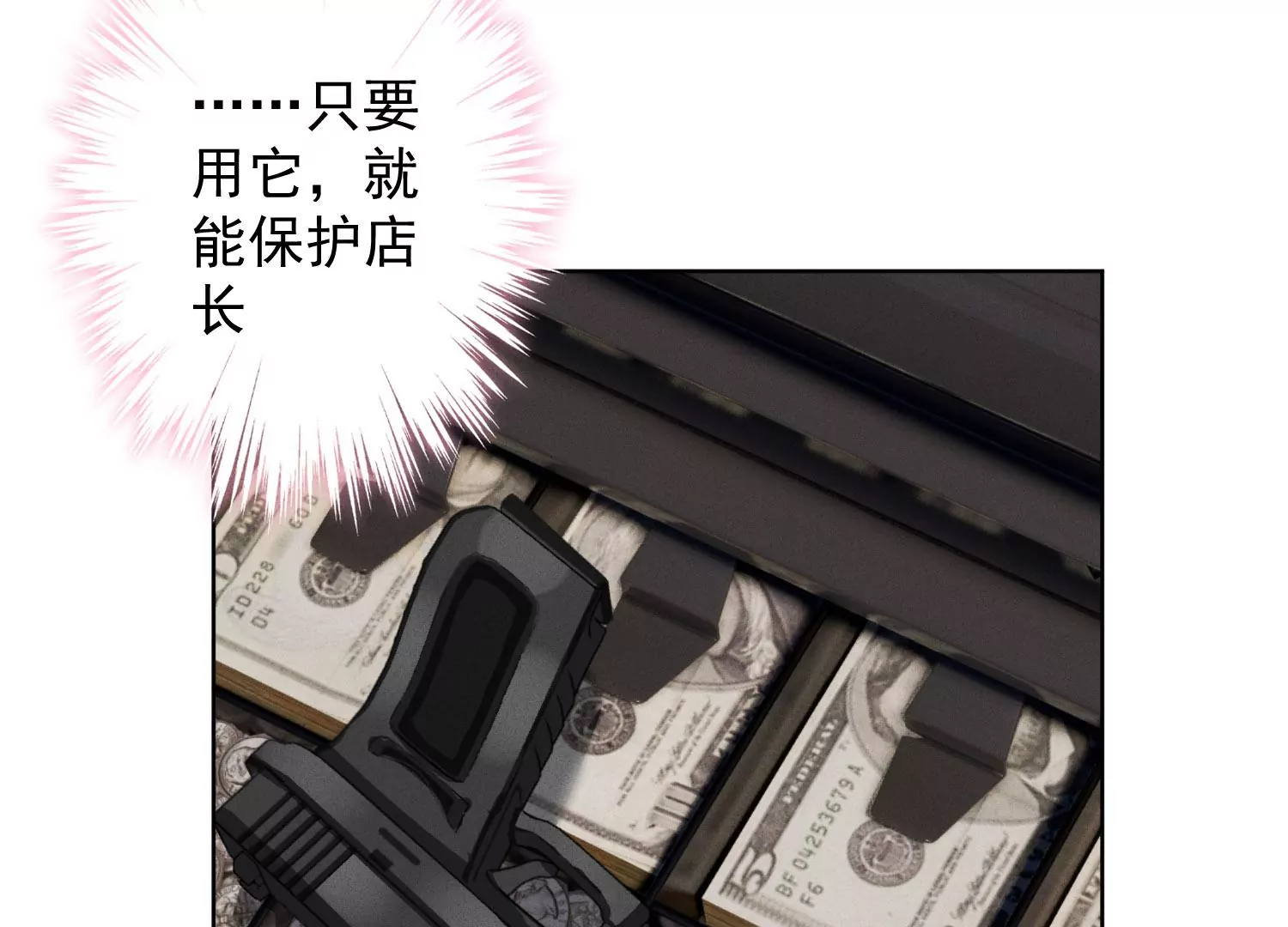 最豪赘婿 龙王殿韩漫全集-第169话 差点露馅无删减无遮挡章节图片 