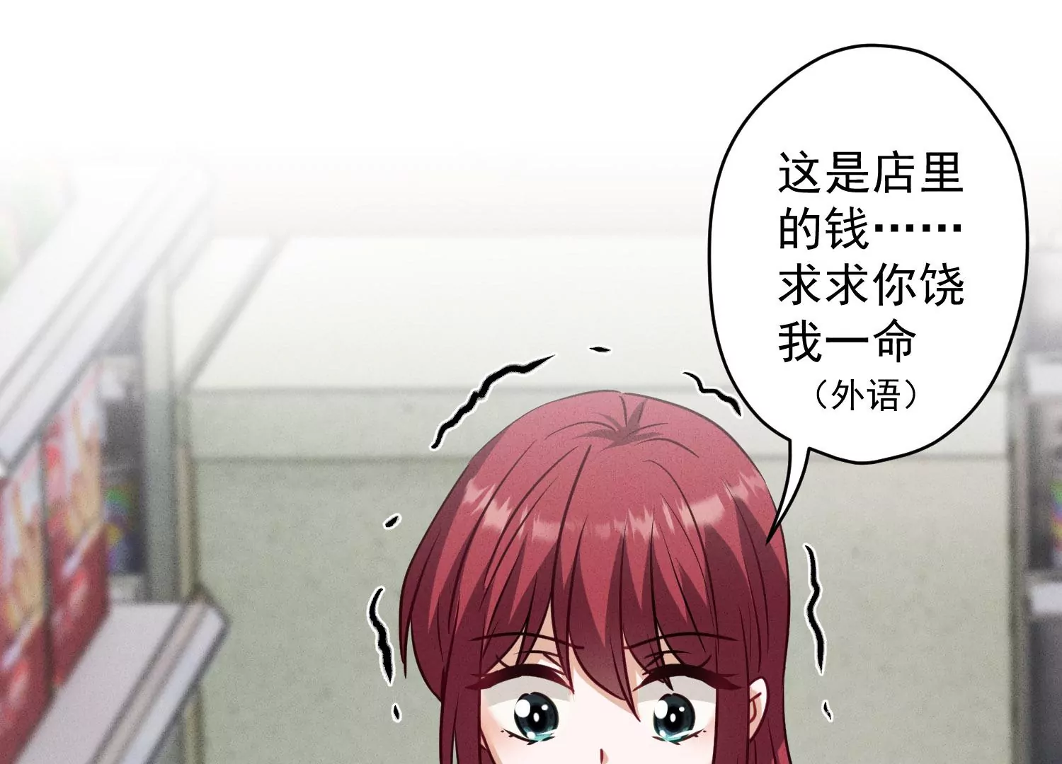 最豪赘婿 龙王殿韩漫全集-第169话 差点露馅无删减无遮挡章节图片 
