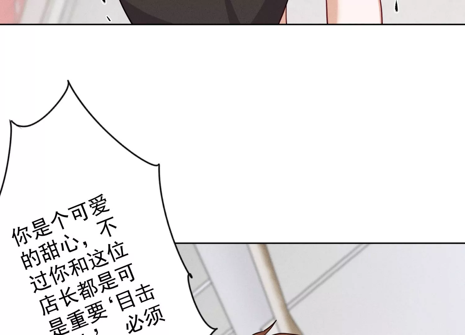 最豪赘婿 龙王殿韩漫全集-第169话 差点露馅无删减无遮挡章节图片 