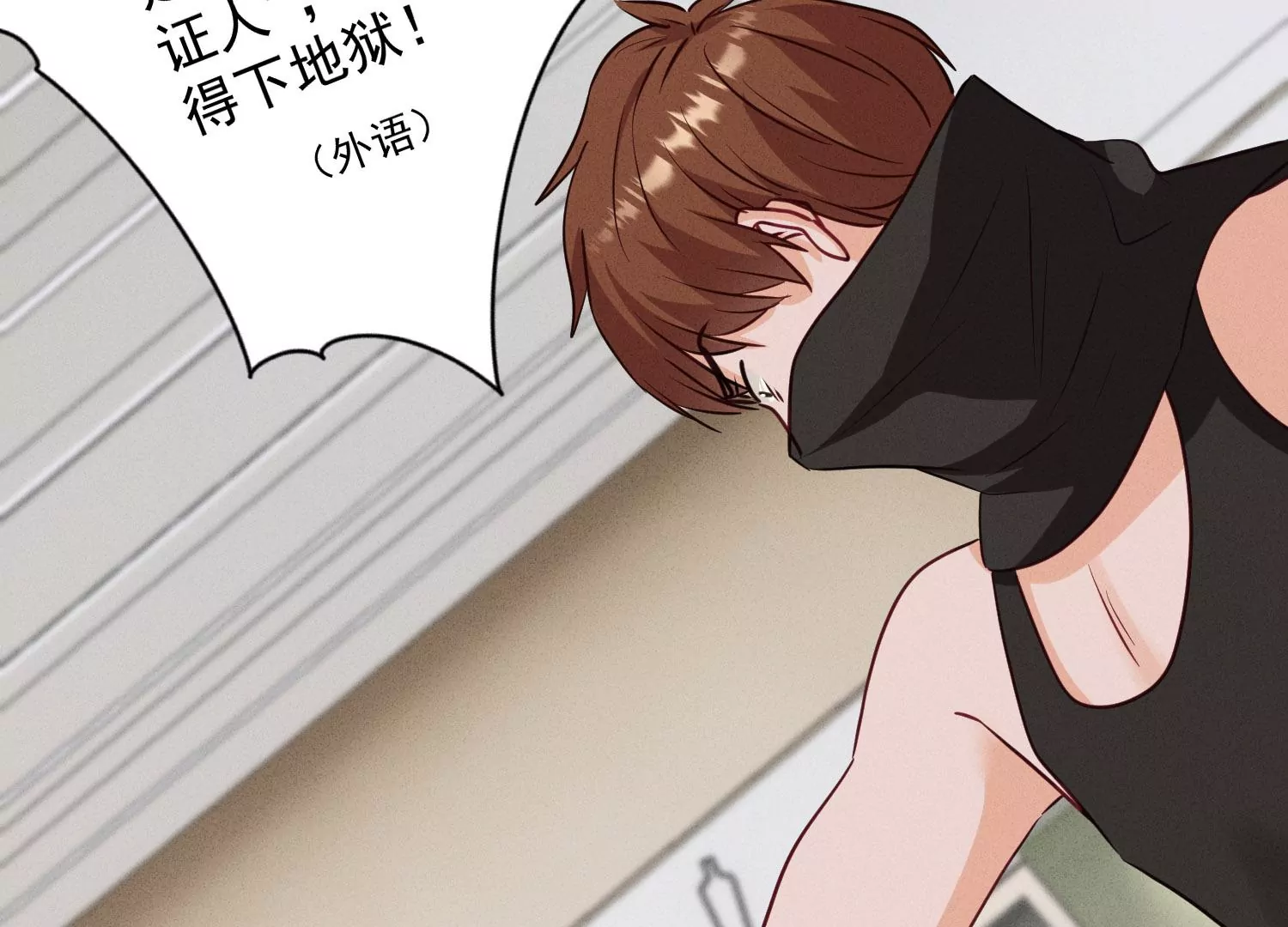 最豪赘婿 龙王殿韩漫全集-第169话 差点露馅无删减无遮挡章节图片 