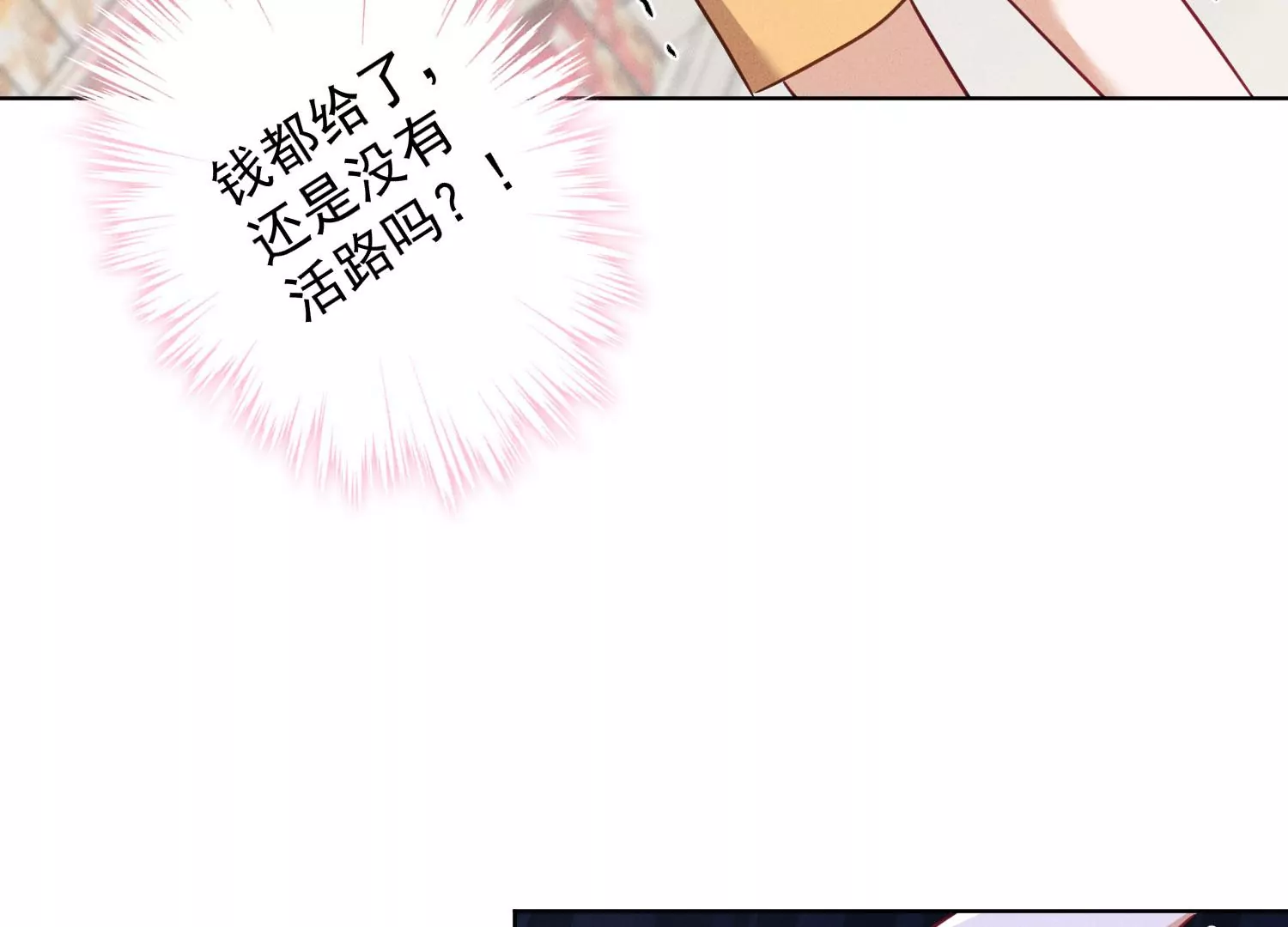 最豪赘婿 龙王殿韩漫全集-第169话 差点露馅无删减无遮挡章节图片 